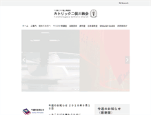 Tablet Screenshot of futamatagawa-cc.com